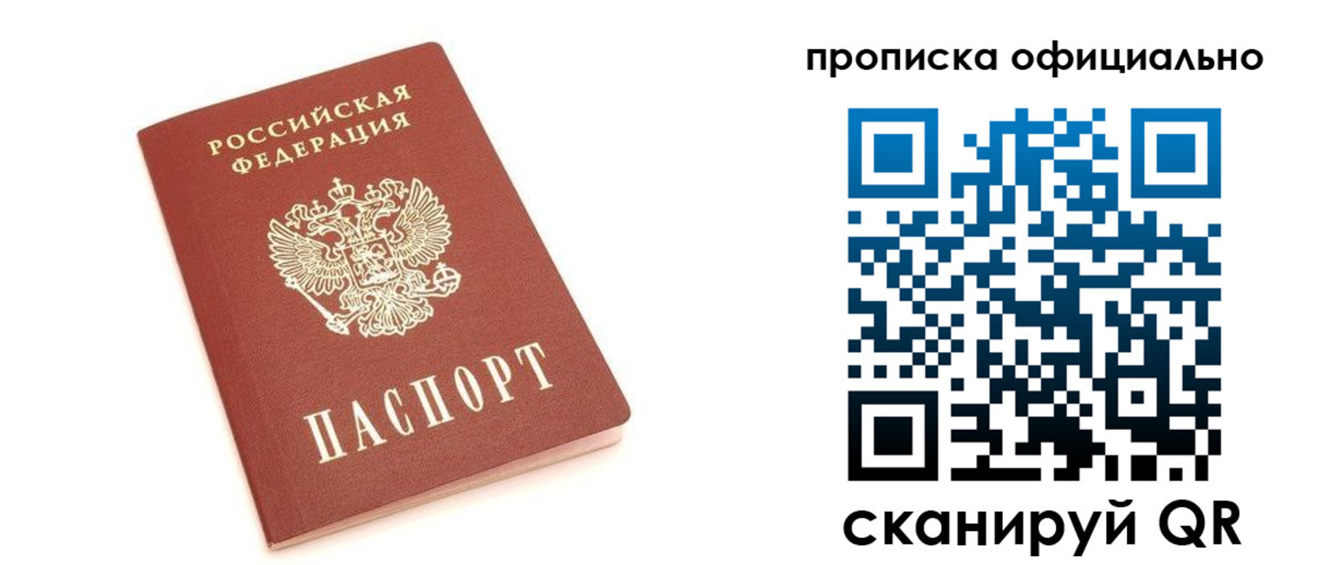 купить прописку в Кировске