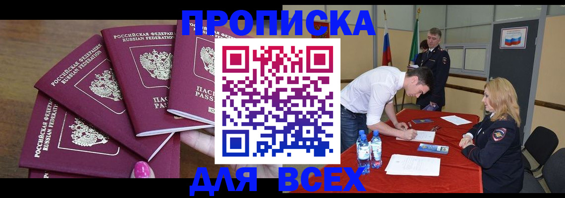 прописка иностранных граждан в Кировске