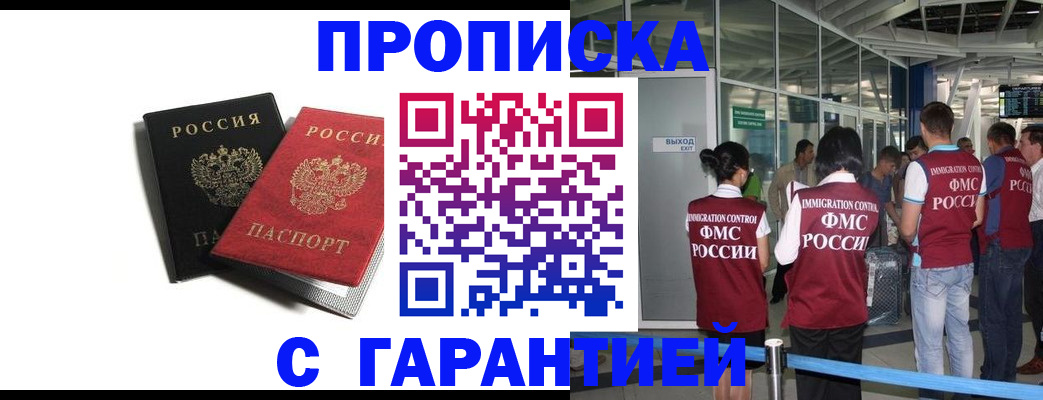 где прописаться в Кировске